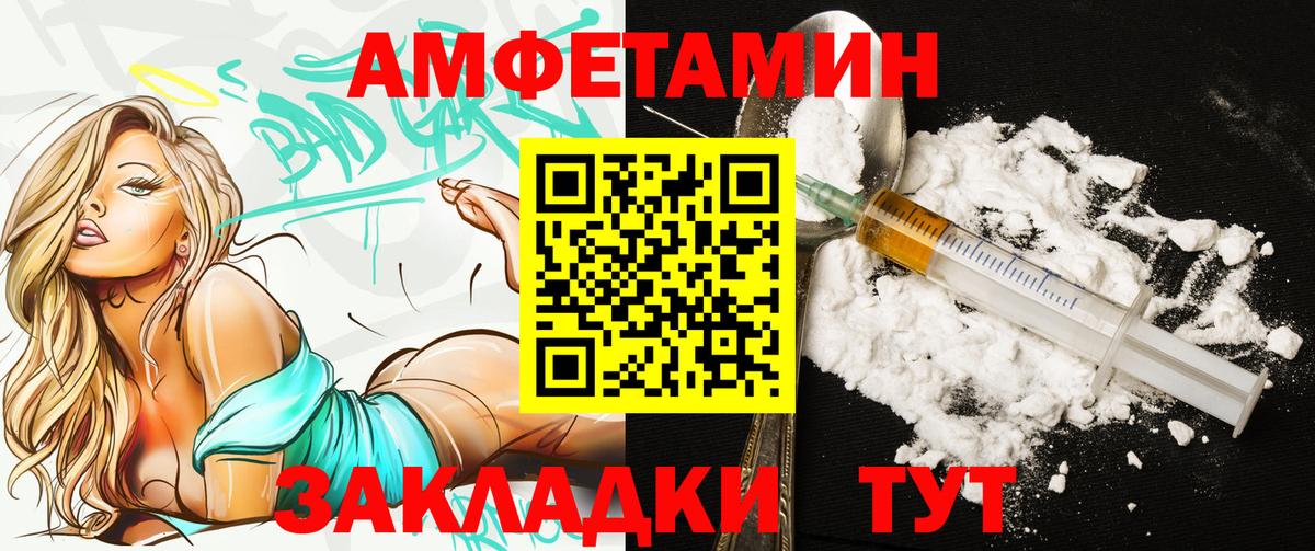 АМФЕТАМИН  АМФ Розовый  Вход с VPN  Сертолово 