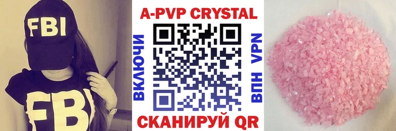 A PVP Соль  Сертолово 