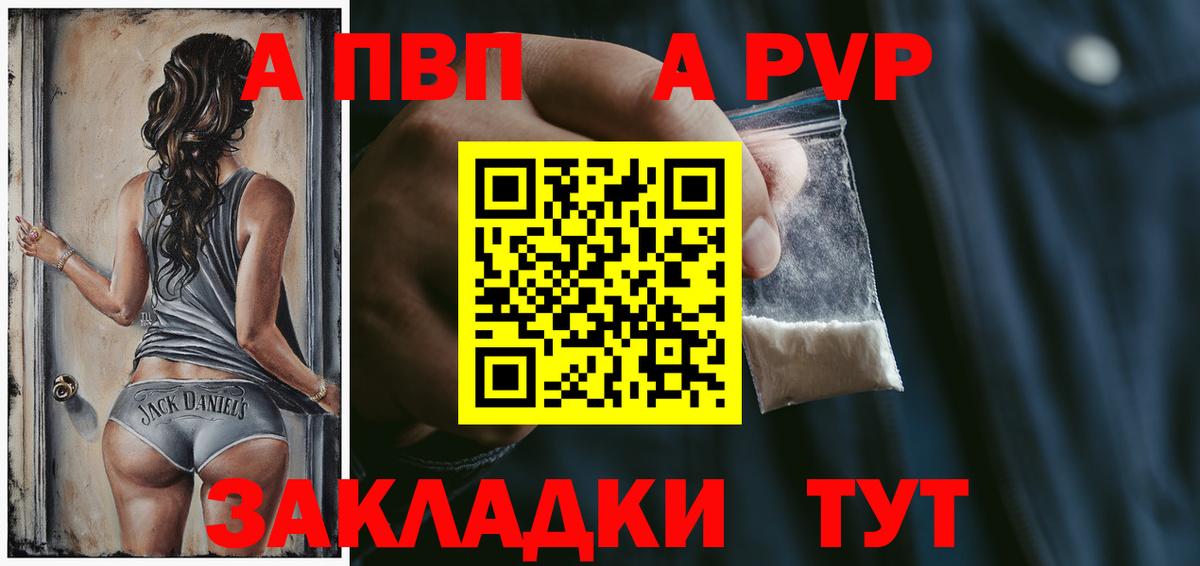 Alfa_PVP Crystall  Вход с VPN  Альфа ПВП VHQ  Сертолово  А ПВП СК КРИС 