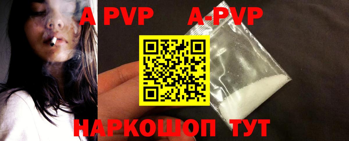 APVP Соль  Альфа ПВП СК КРИС  Вход с VPN  что такое   Alpha-PVP СК КРИС  Сертолово 