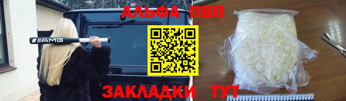 A PVP Соль Сертолово