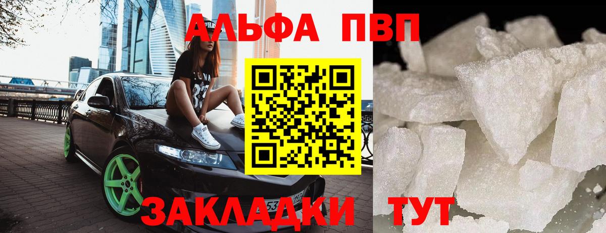 A PVP кристаллы Сертолово