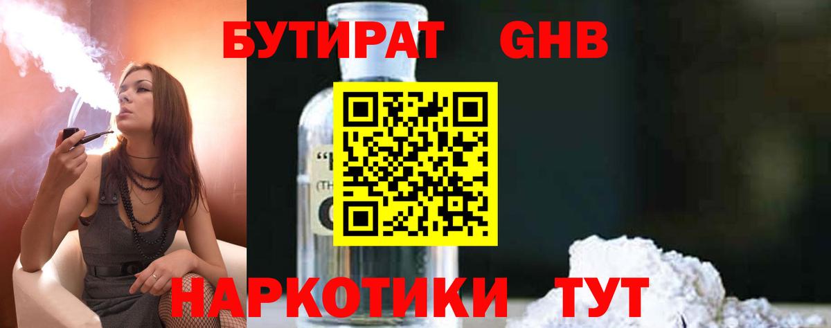 Сертолово  БУТИРАТ буратино  Вход с VPN 