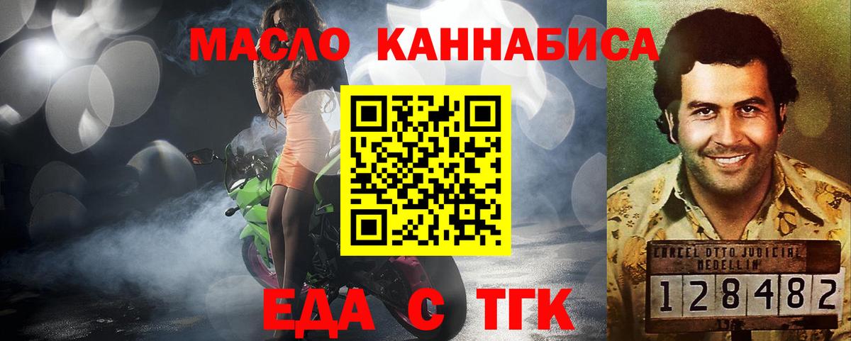 Сертолово  Печенье с ТГК конопля  Вход с VPN 