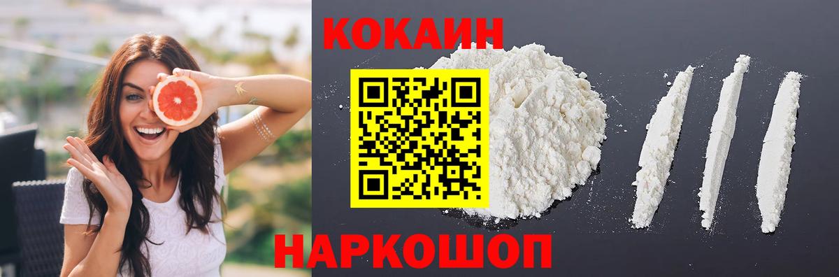 Кокаин Перу Сертолово