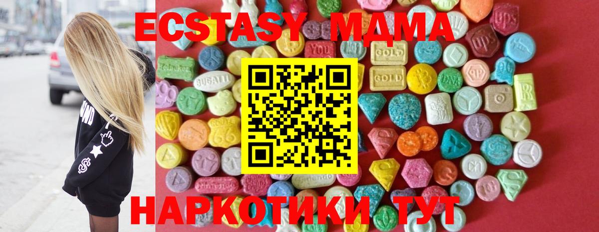 Ecstasy DUBAI  Вход с VPN  Экстази  Сертолово  нарко площадка Telegram  ЭКСТАЗИ Cube 