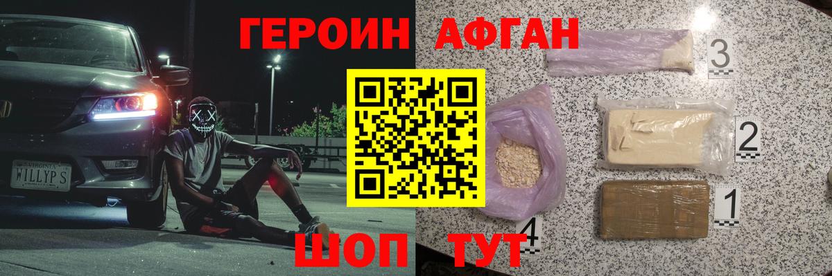 Сертолово  Хмурый  Вход с VPN  Героин VHQ 