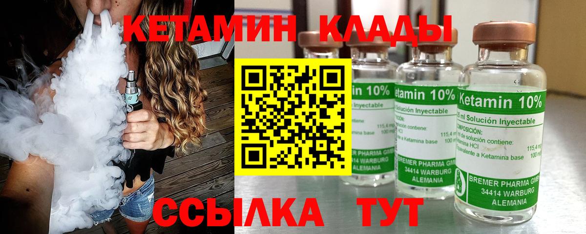 Сертолово  КЕТАМИН ketamine  Вход с VPN 