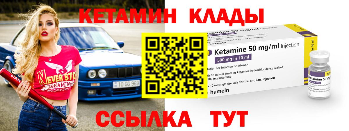 Кетамин ketamine  КЕТАМИН ketamine  Сертолово  Вход с VPN 