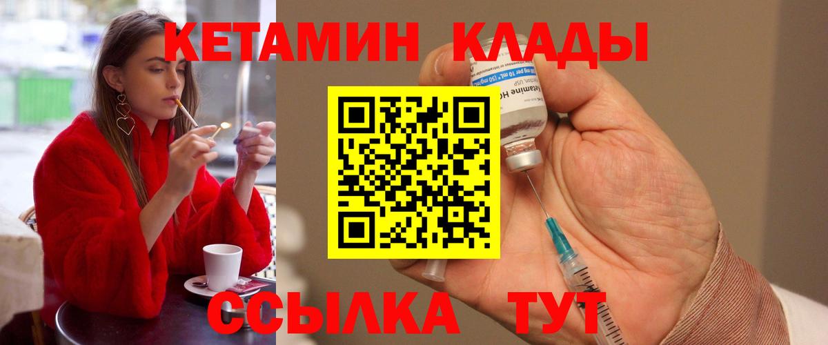 КЕТАМИН VHQ Сертолово