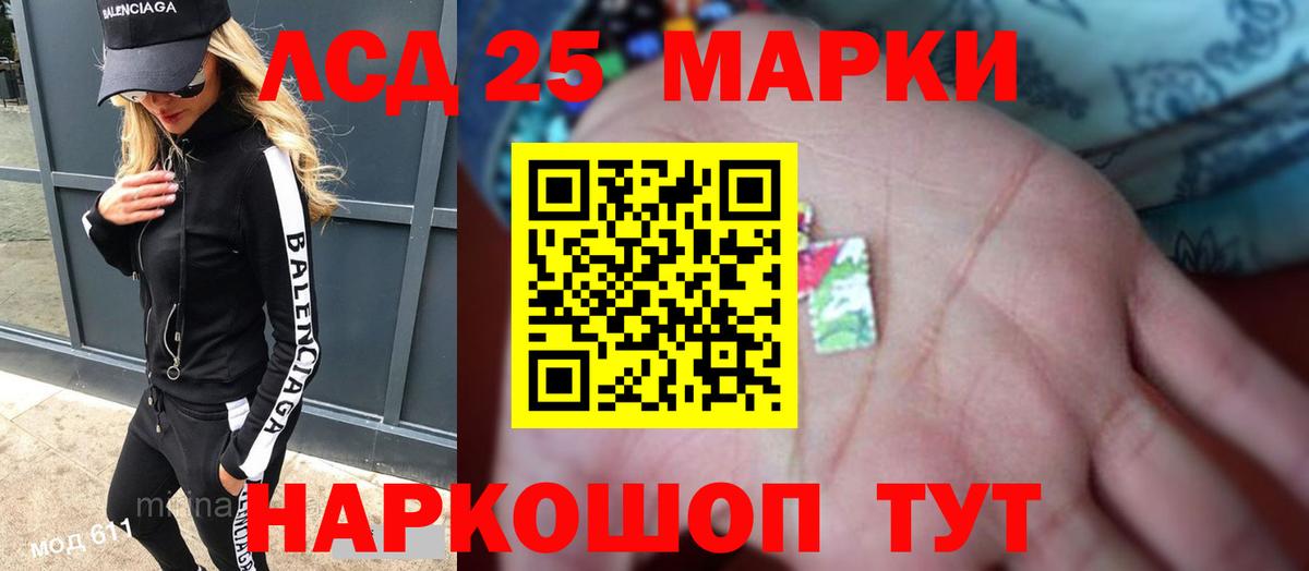 LSD-25 экстази кислота Сертолово