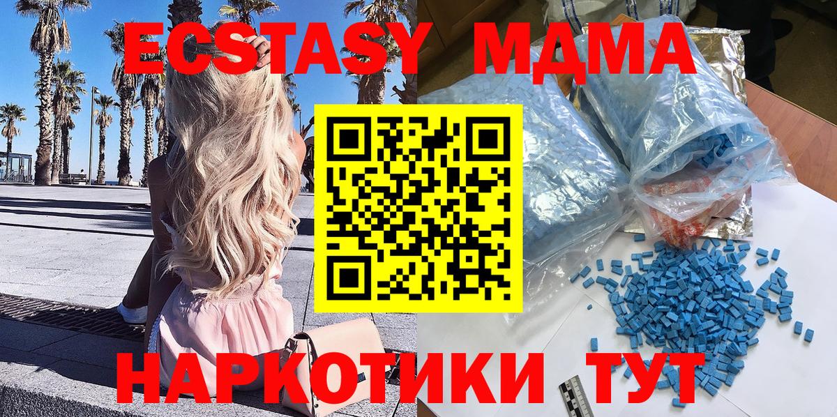 MDMA кристаллы Сертолово