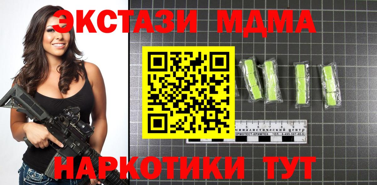 МДМА кристаллы Сертолово