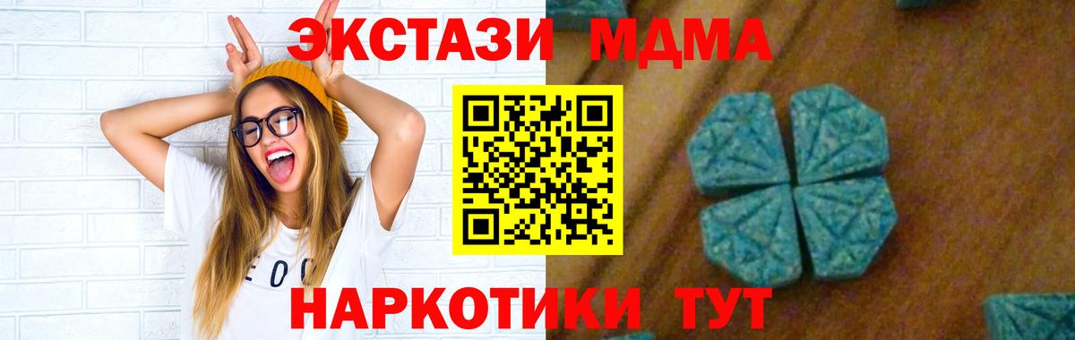 MDMA crystal  МДМА молли  Вход с VPN  МДМА  Сертолово 