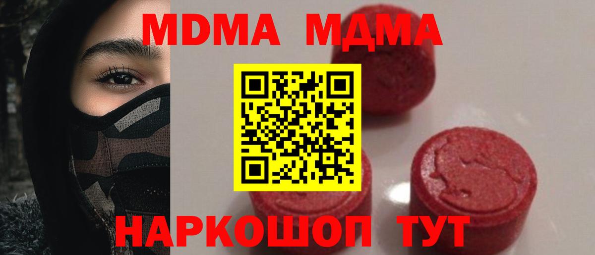 Сертолово  МДМА crystal  MDMA Molly  Вход с VPN 