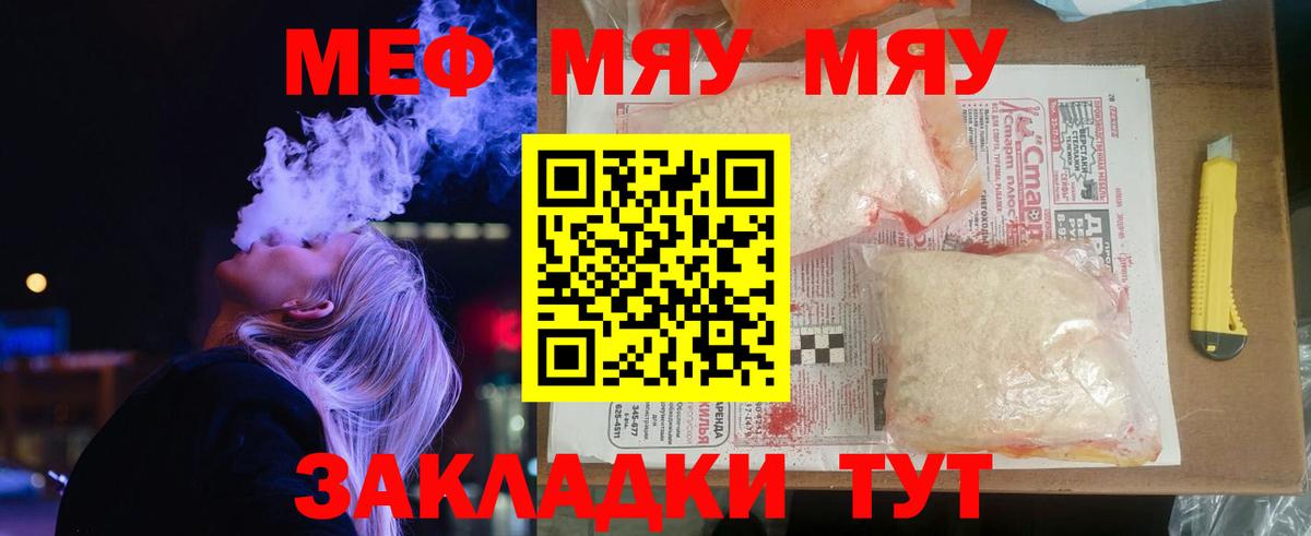 Меф VHQ  Мефедрон  Сертолово  МЕФ мука  Вход с VPN  Мефедрон 