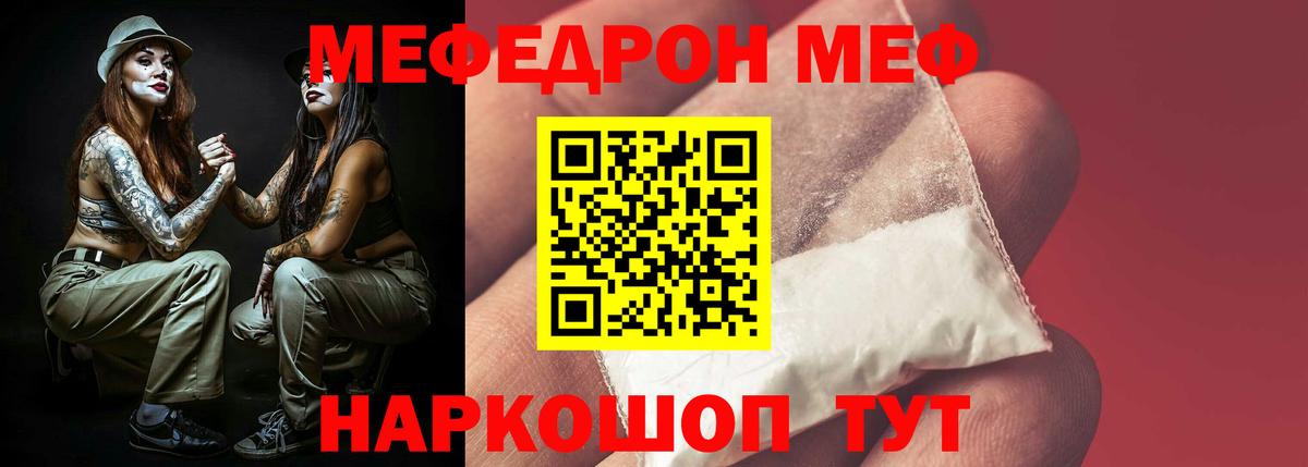 Меф мяу мяу кристаллы Сертолово