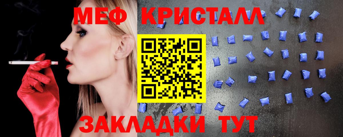 где можно купить   Вход с VPN  Меф кристаллы  Сертолово  Мефедрон кристаллы 