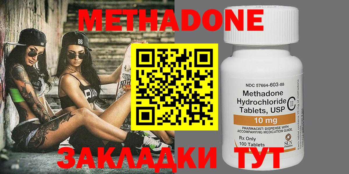 МЕТАДОН VHQ Сертолово