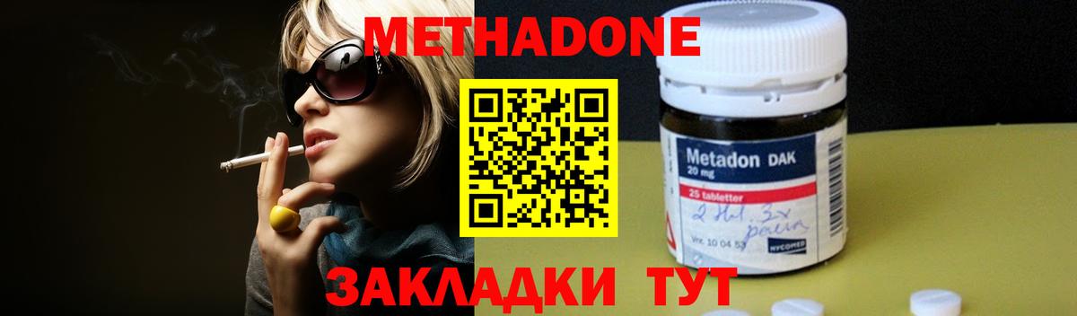 МЕТАДОН кристалл  Вход с VPN  Сертолово  сайты даркнета Telegram  МЕТАДОН мёд 