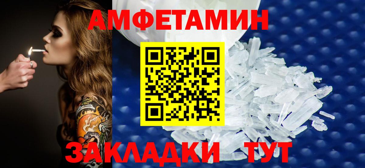 Метамфетамин мет Сертолово