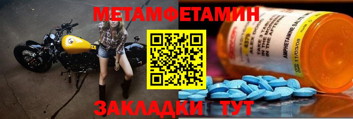 МЕТАМФЕТАМИН пудра Сертолово