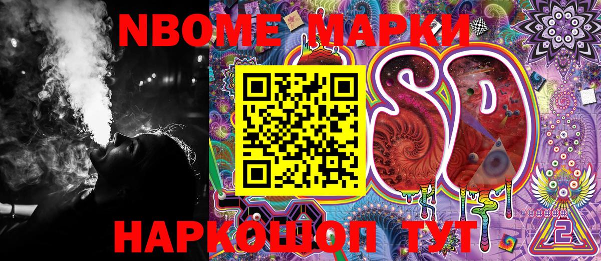Сертолово  Марки 25I-NBOMe 1,5мг  Марки N-bome 1,8мг  Вход с VPN 