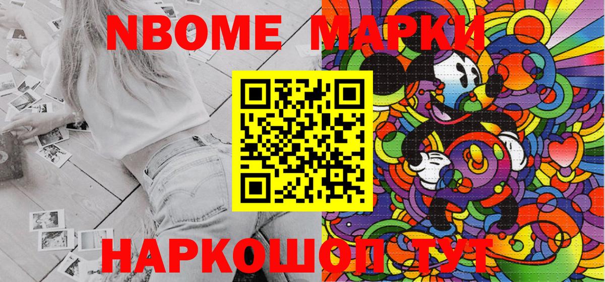 Наркотические марки 1,5мг Сертолово