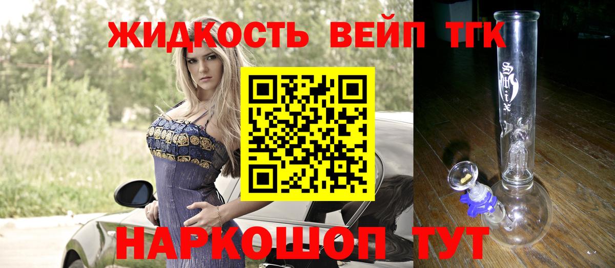 Сертолово  ТГК жижа  Вход с VPN 