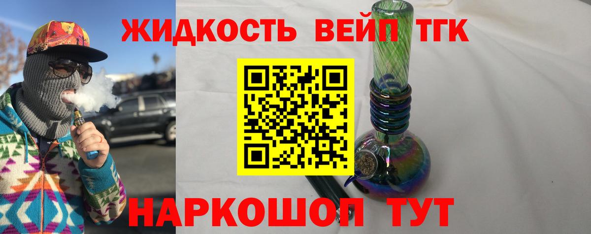 Дистиллят ТГК вейп Сертолово